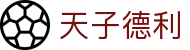天子德利 - 官方注册网址